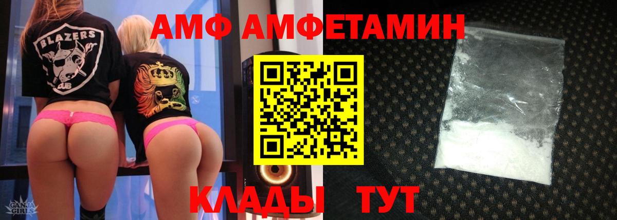 Заволжье  Амфетамин Розовый  Amphetamine  Вход с VPN 