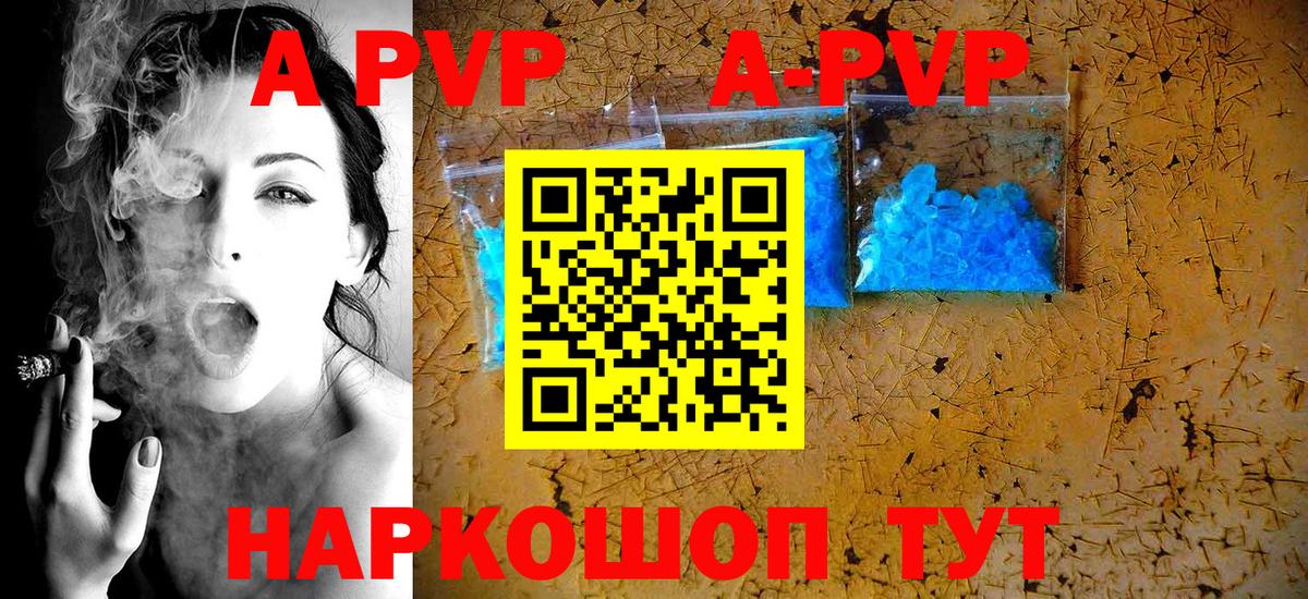 Заволжье  А ПВП крисы CK  A PVP СК  Вход с VPN  А ПВП кристаллы 