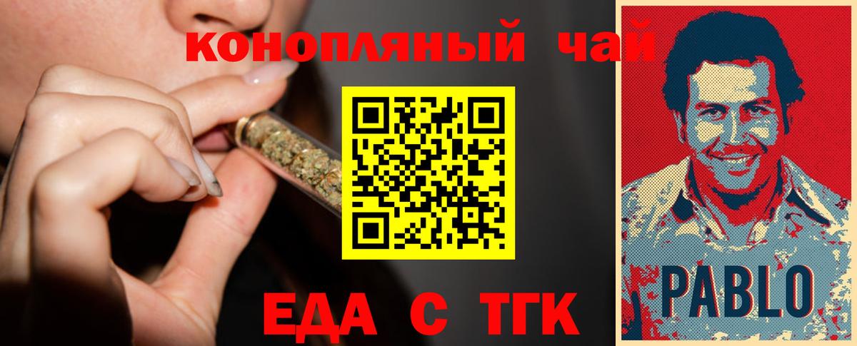 Заволжье  Еда ТГК марихуана  Вход с VPN 