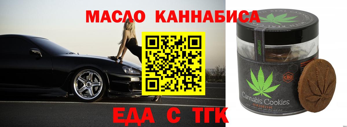 Canna-Cookies конопля Заволжье