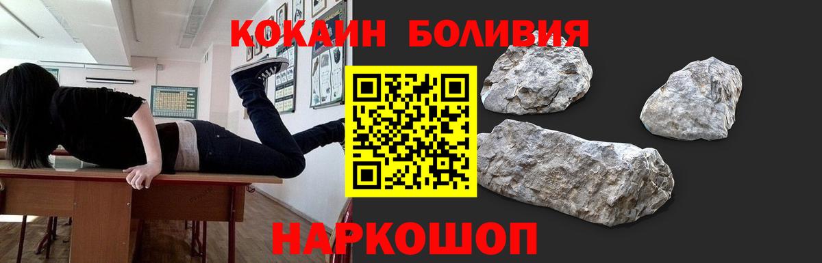 Заволжье  КОКАИН Колумбийский  Вход с VPN  Кокаин 97% 