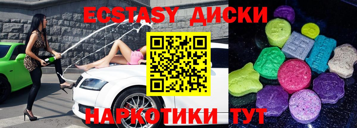 Заволжье  Ecstasy  Вход с VPN  Экстази XTC  Ecstasy louis Vuitton 