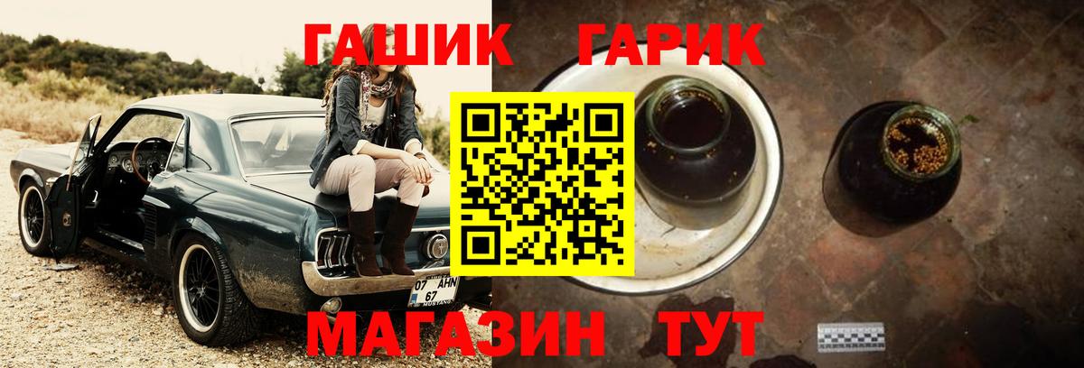 ГАШИШ индика сатива  Вход с VPN  Гашиш Premium  Заволжье 