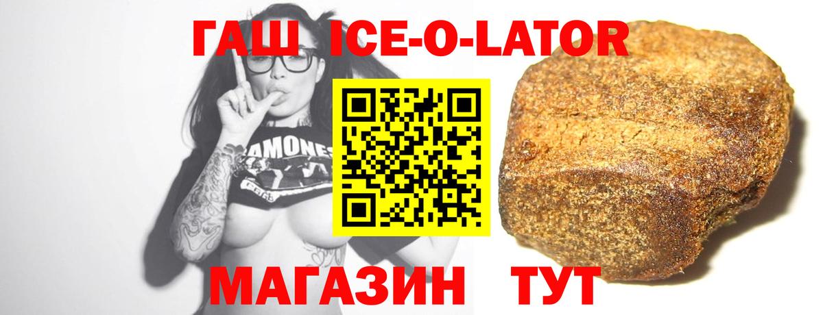 Гашиш гашик Заволжье