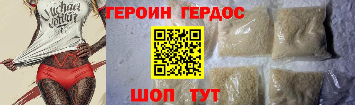 Заволжье  Героин афганец  Вход с VPN 