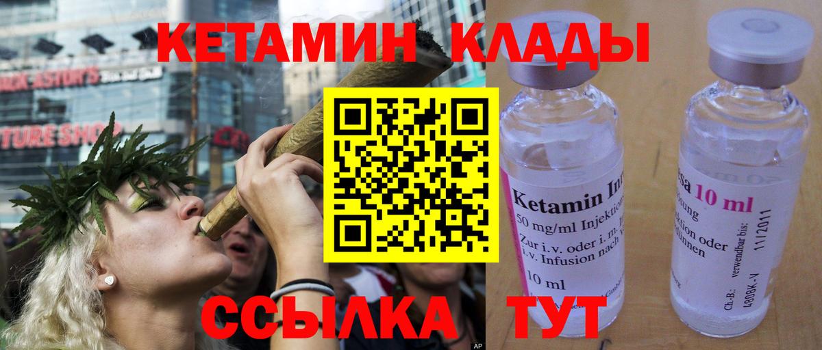 Заволжье  Кетамин ketamine  Кетамин ketamine  Вход с VPN 