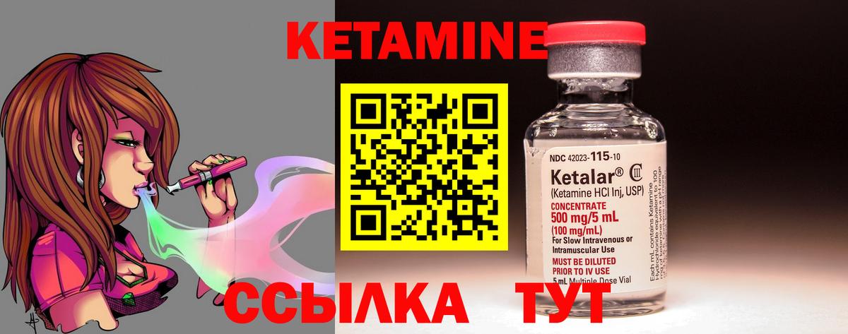 Кетамин VHQ Заволжье