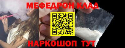 мескалин Краснокаменск