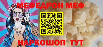 мескалин Краснокаменск