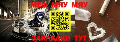 мет Краснознаменск