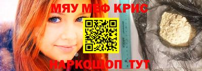 мескалин Краснокаменск
