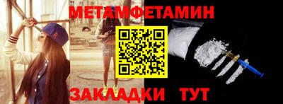 мет Краснознаменск