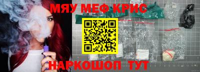 мескалин Краснокаменск