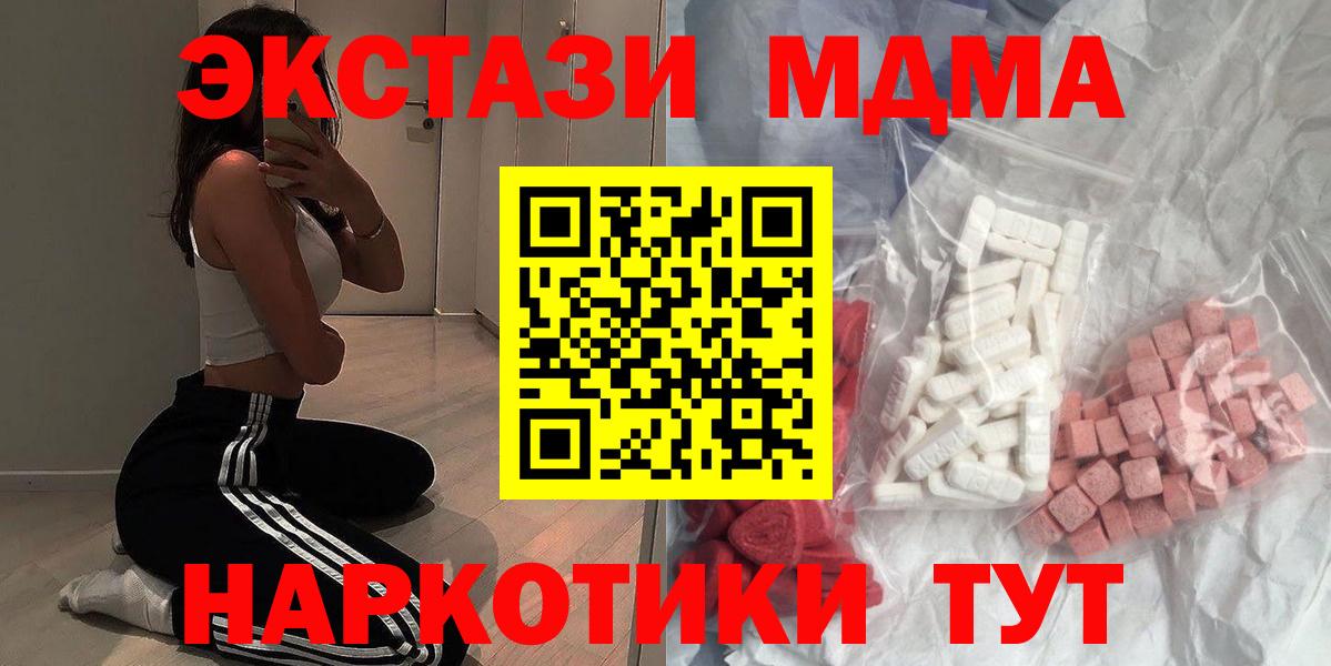 МДМА Molly  Вход с VPN  Заволжье 