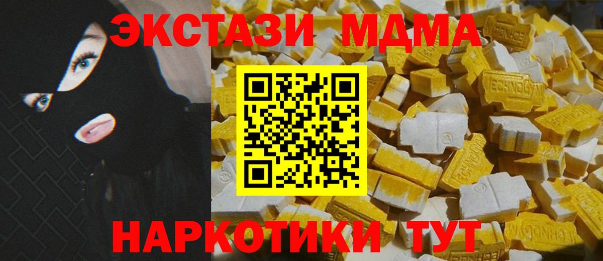 MDMA Molly Заволжье