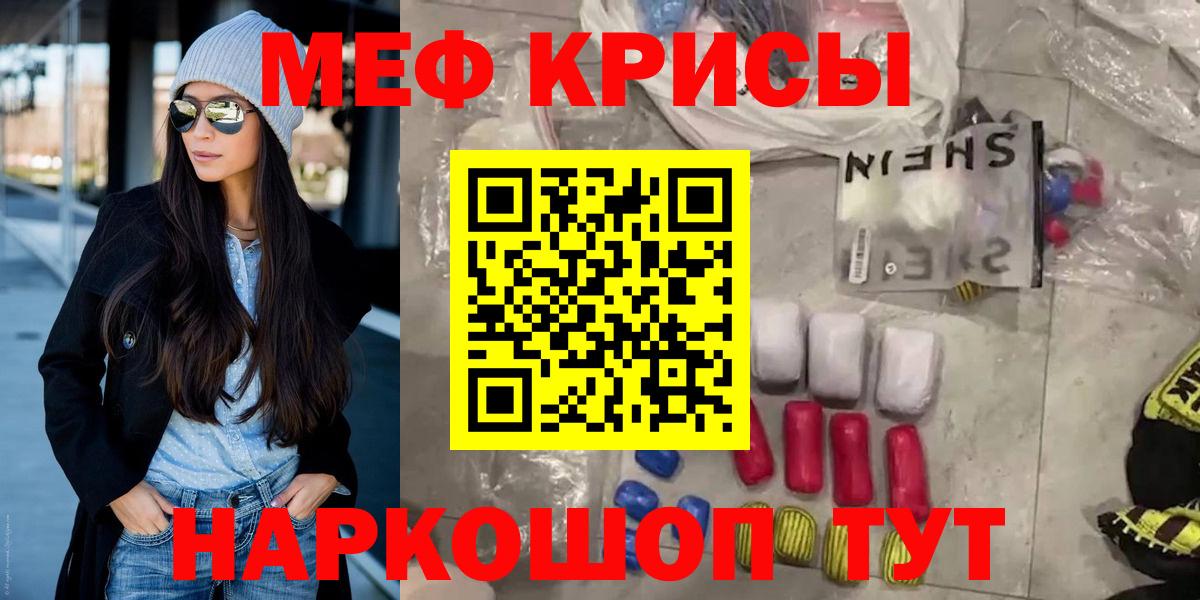 Мефедрон кристаллы Заволжье