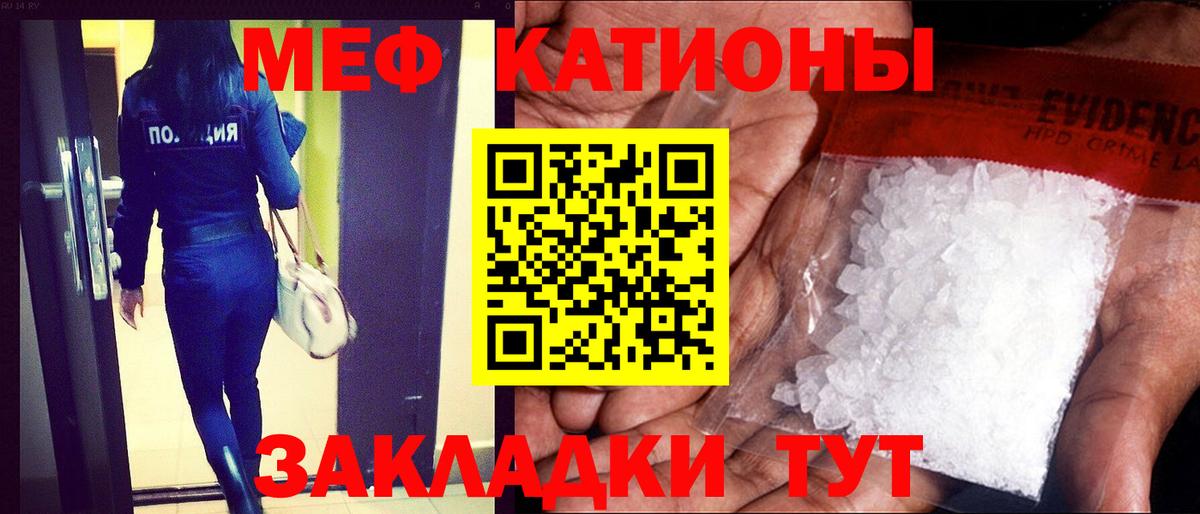 МЯУ-МЯУ VHQ  Меф  Мефедрон VHQ  МЕФ  Заволжье  Вход с VPN 