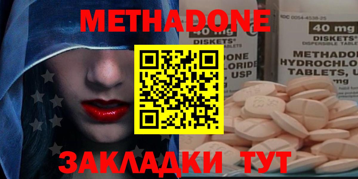 МЕТАДОН мёд  Вход с VPN  Метадон VHQ  мега ТОР  Заволжье 