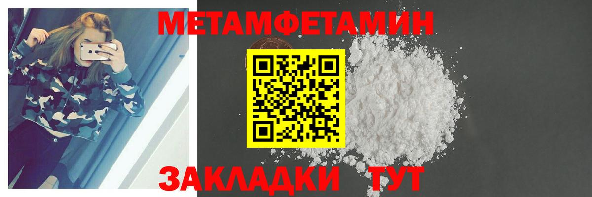 Метамфетамин мет Заволжье