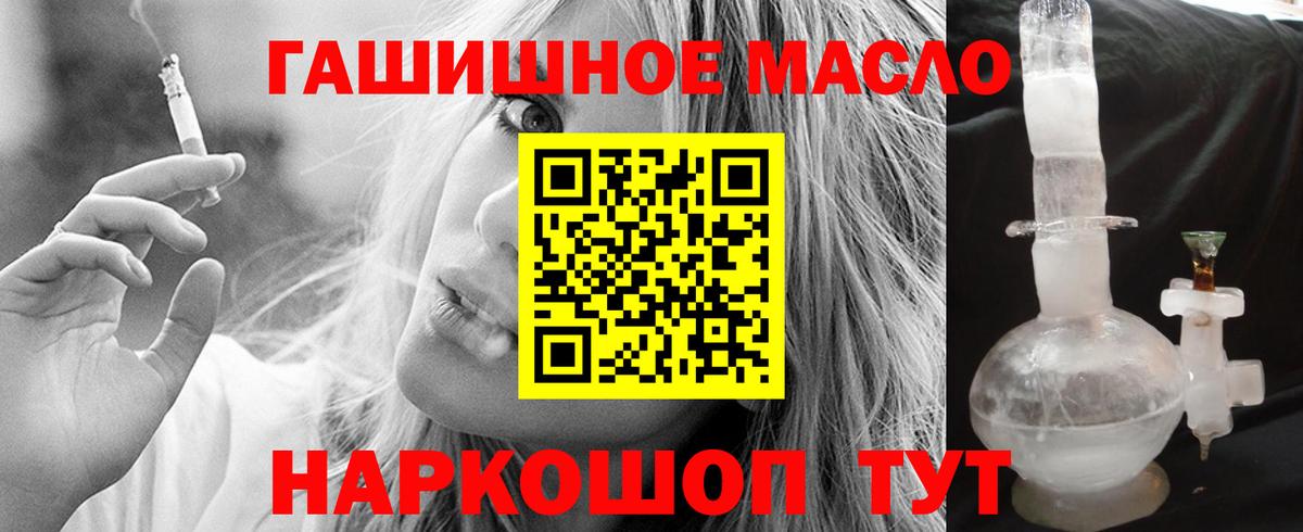 Дистиллят ТГК THC oil  ТГК THC oil  Заволжье  хочу наркоту  Вход с VPN 